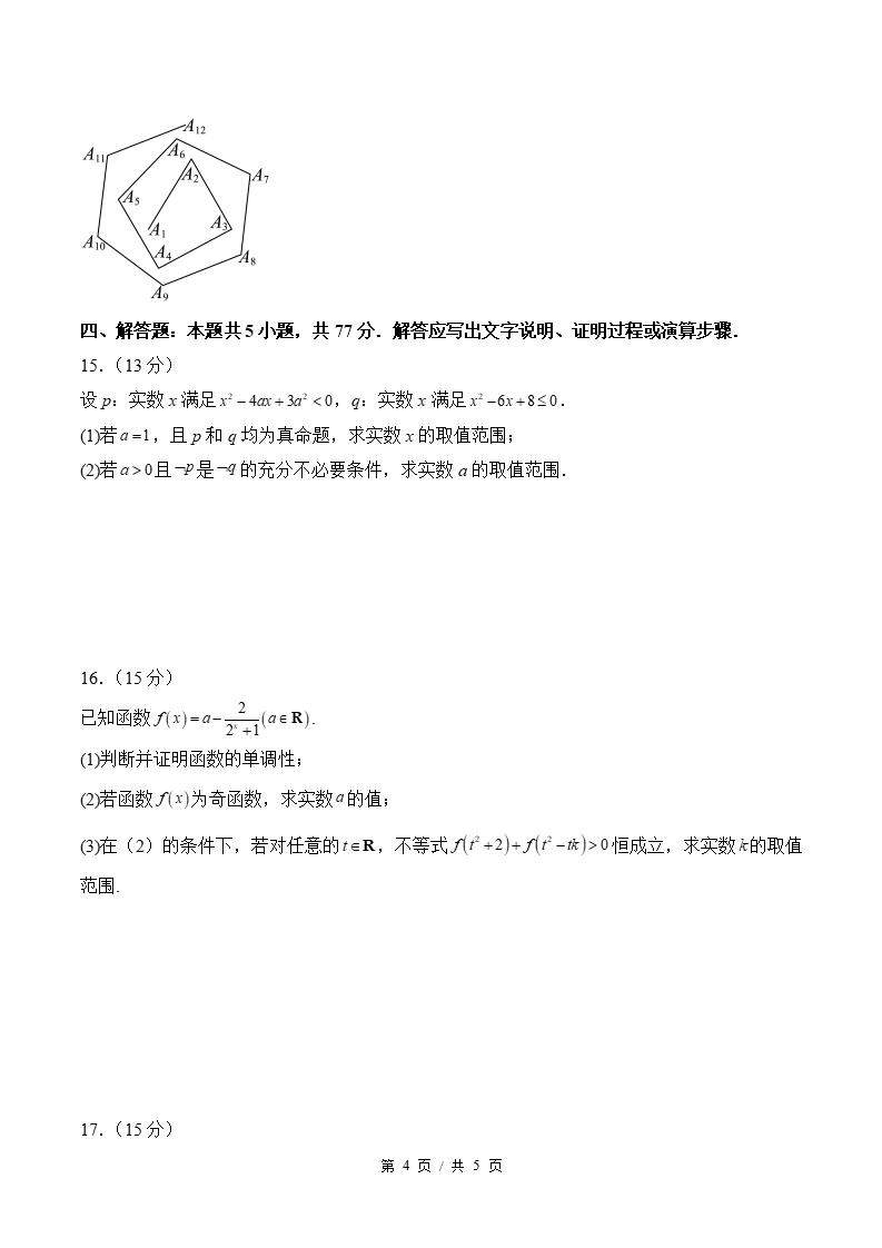 高中数学-高二下学期期末试卷答案解析人教B版插图同步试卷专项3