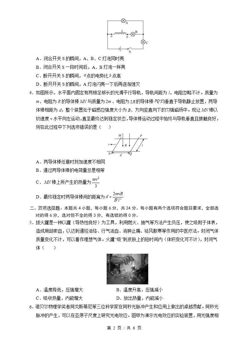 高中物理-高二下学期期末试卷答案解析鲁科版插图同步试卷专项1