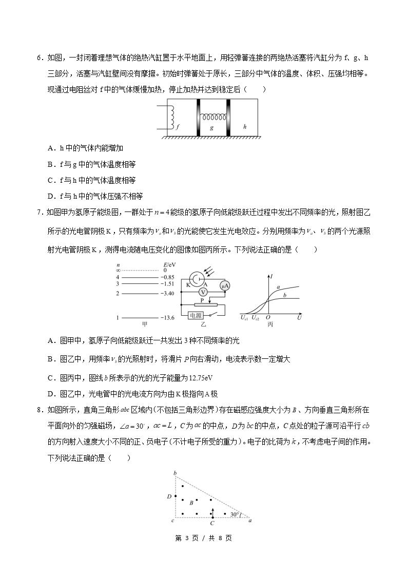 高中物理-高二下学期期末试卷答案解析人教版插图同步试卷专项2
