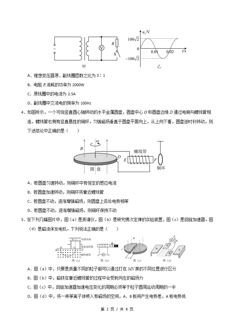 高中物理-高二下学期期末试卷答案解析粤教版插图同步试卷专项1