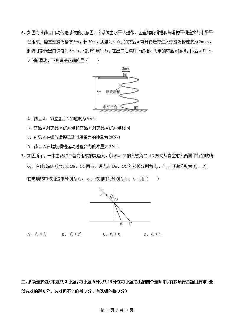 高中物理-高二下学期期末试卷答案解析粤教版插图同步试卷专项2