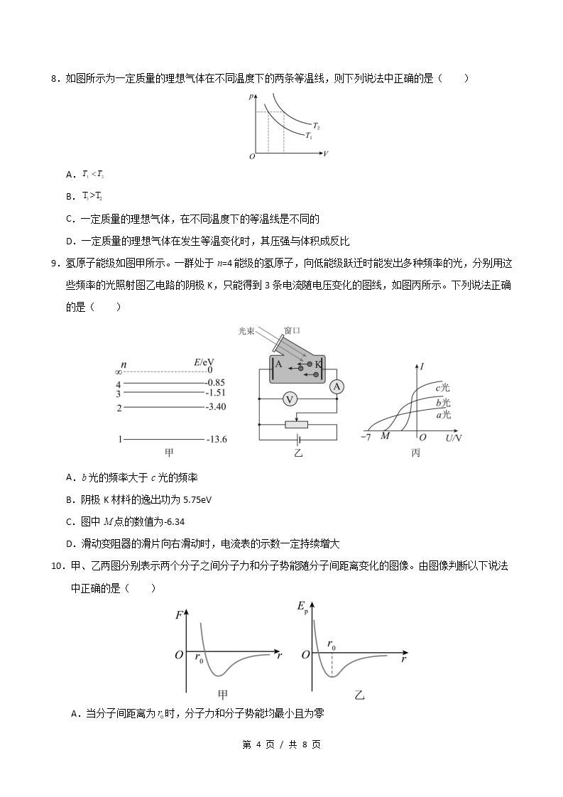 高中物理-高二下学期期末试卷答案解析粤教版插图同步试卷专项3
