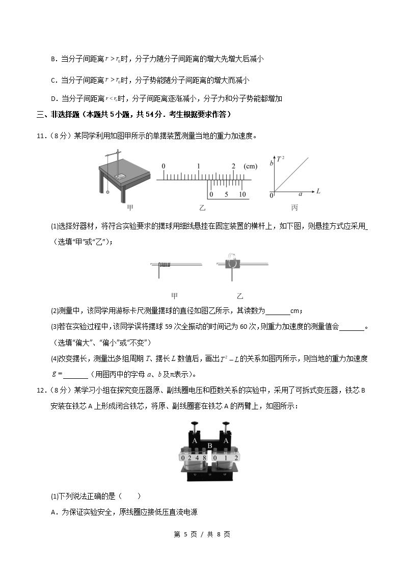 高中物理-高二下学期期末试卷答案解析粤教版插图同步试卷专项4