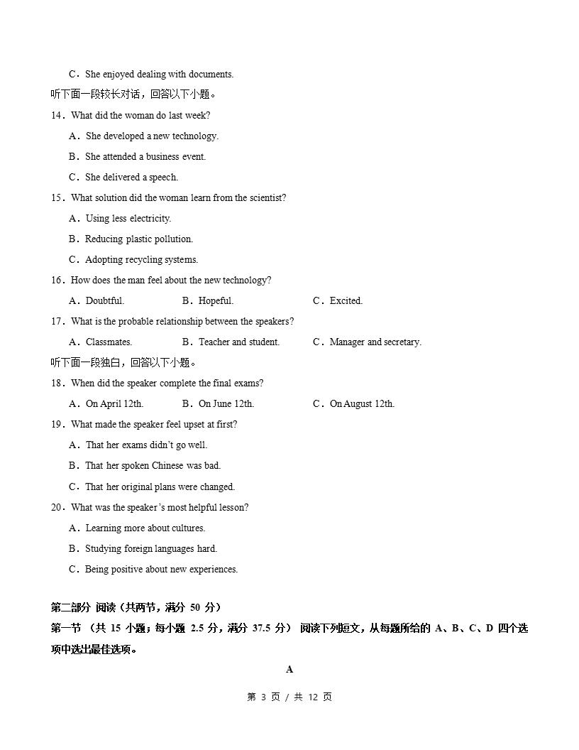 高中英语-高二下学期期末试卷答案解析人教版含听力插图同步试卷专项1