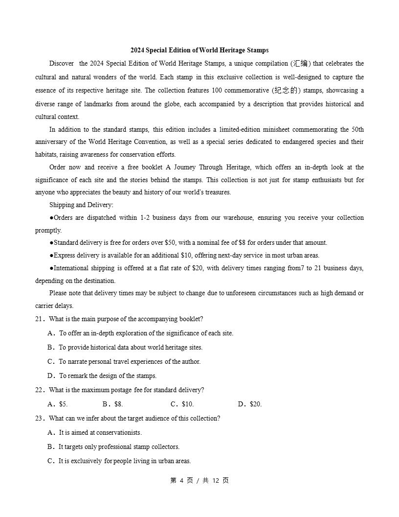 高中英语-高二下学期期末试卷答案解析人教版含听力插图同步试卷专项2