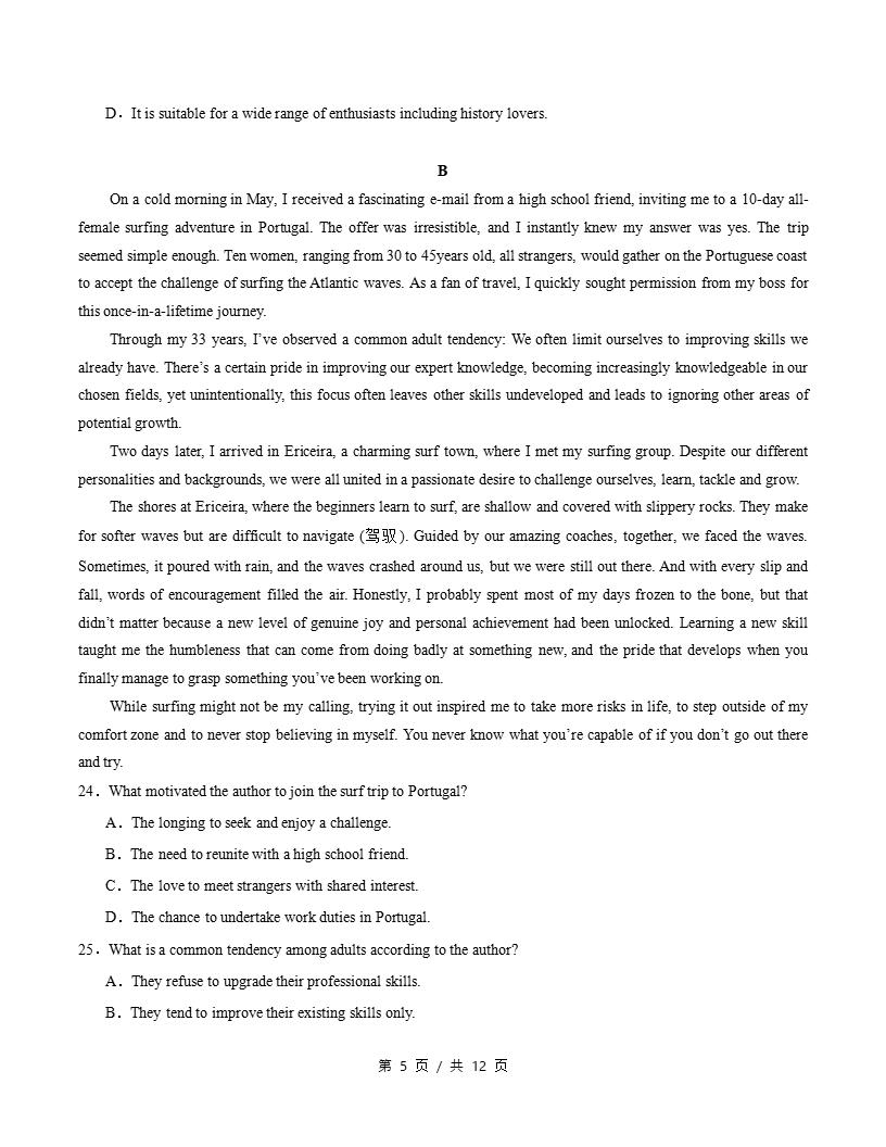 高中英语-高二下学期期末试卷答案解析人教版含听力插图同步试卷专项3
