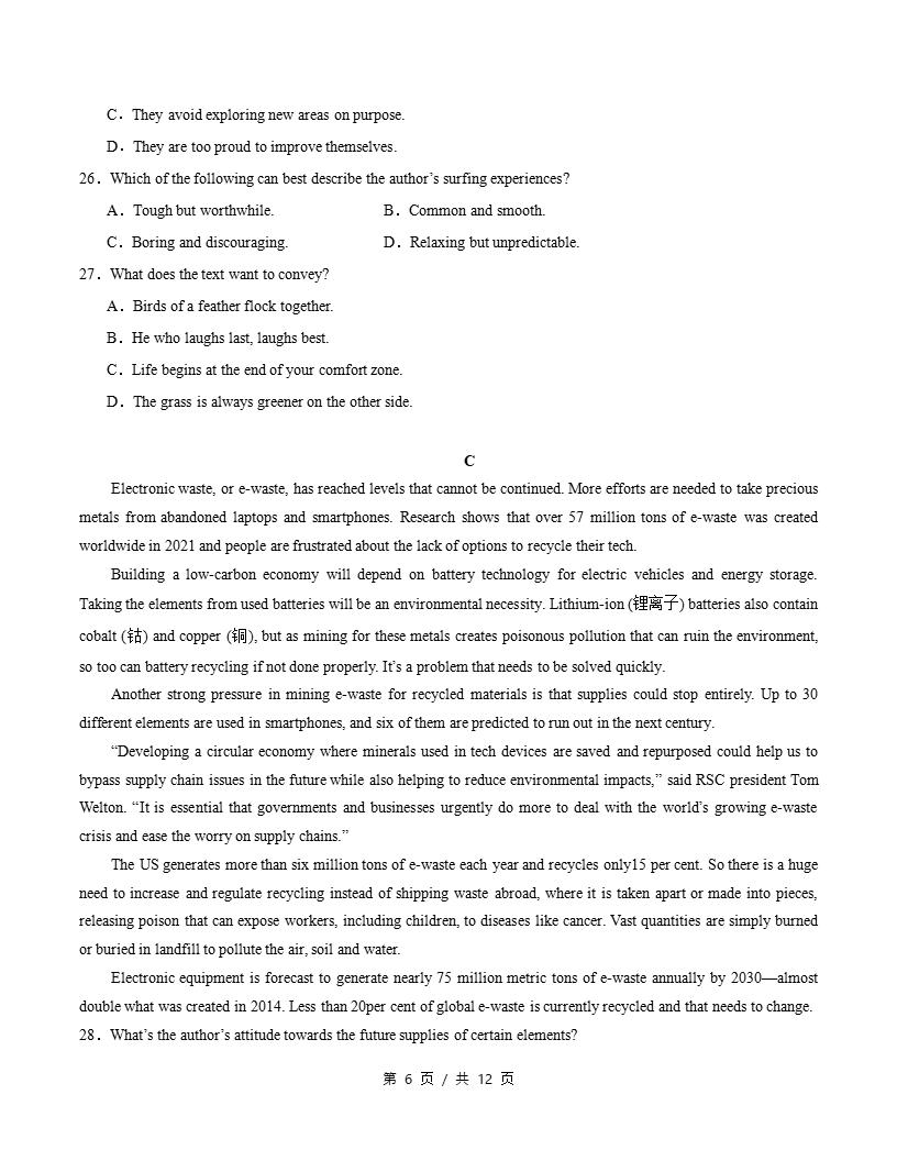 高中英语-高二下学期期末试卷答案解析人教版含听力插图同步试卷专项4