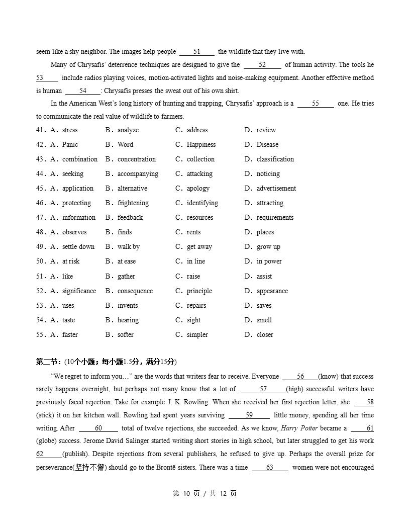 高中英语-高二下学期期末试卷答案解析人教版含听力插图同步试卷专项5