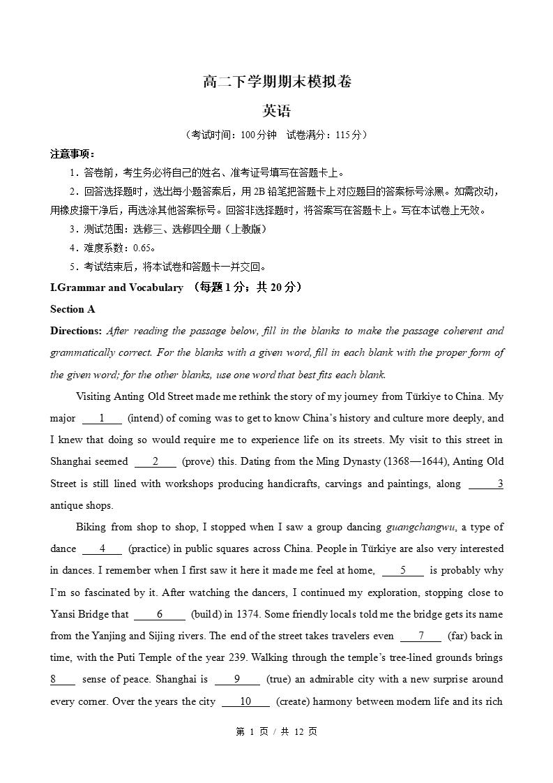 高中英语-高二下学期期末试卷答案解析沪教版02-言心吖资料库