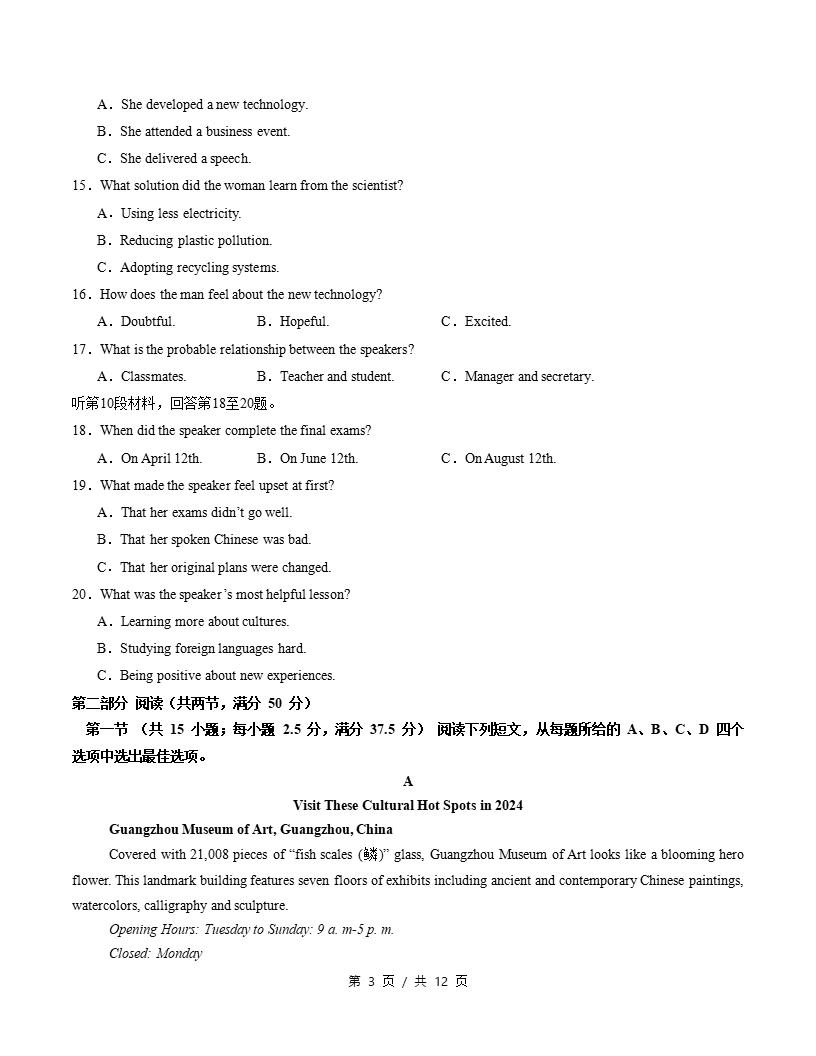 高中英语-高二下学期期末试卷答案解析北师大版含听力插图同步试卷专项1