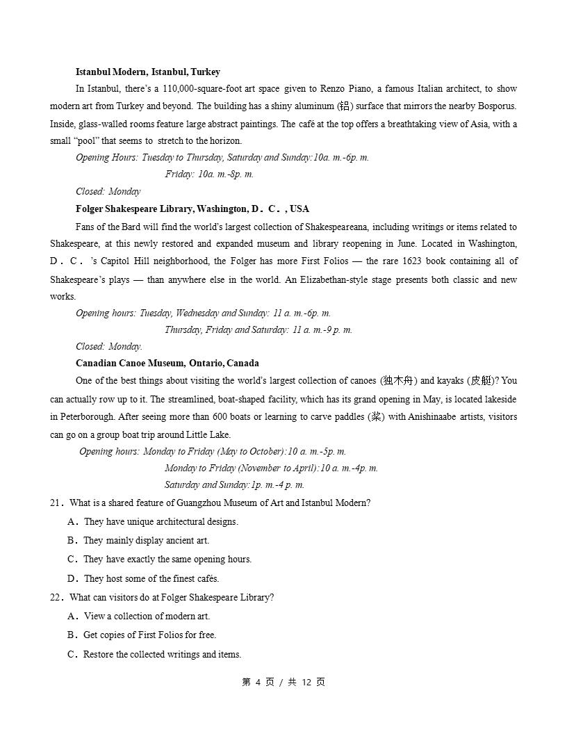 高中英语-高二下学期期末试卷答案解析北师大版含听力插图同步试卷专项2
