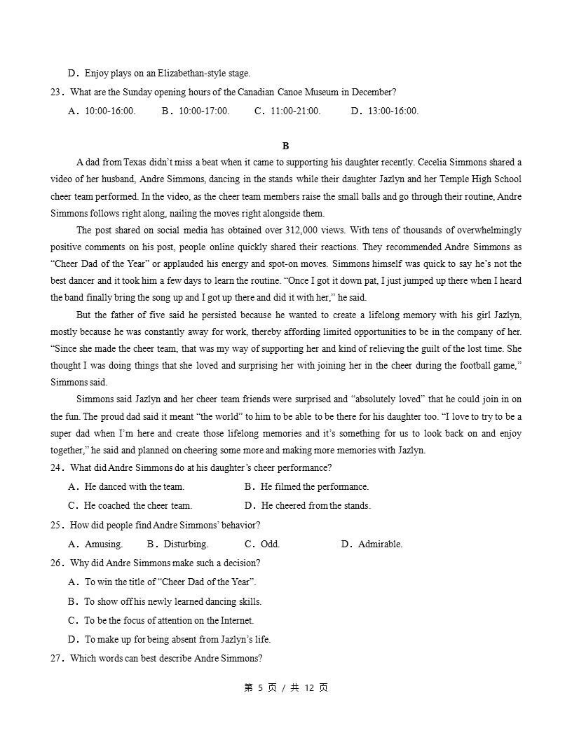 高中英语-高二下学期期末试卷答案解析北师大版含听力插图同步试卷专项3
