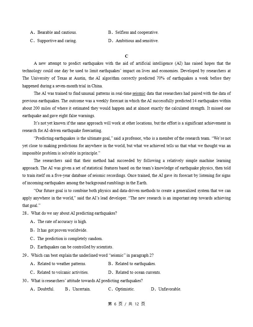 高中英语-高二下学期期末试卷答案解析北师大版含听力插图同步试卷专项4