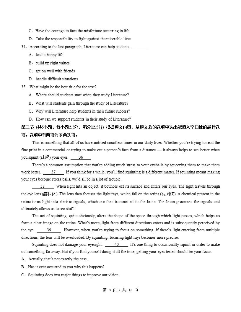 高中英语-高二下学期期末试卷答案解析北师大版含听力插图同步试卷专项5
