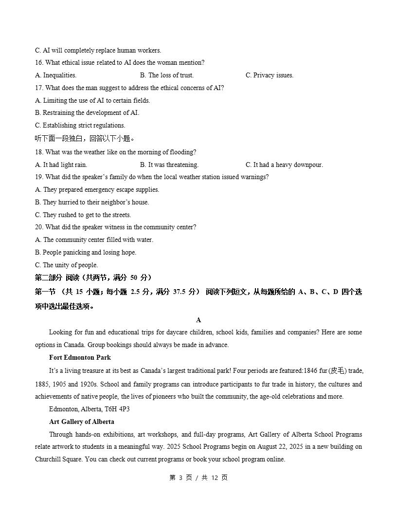 高中英语-高二下学期期末试卷答案解析外研版含听力插图同步试卷专项1