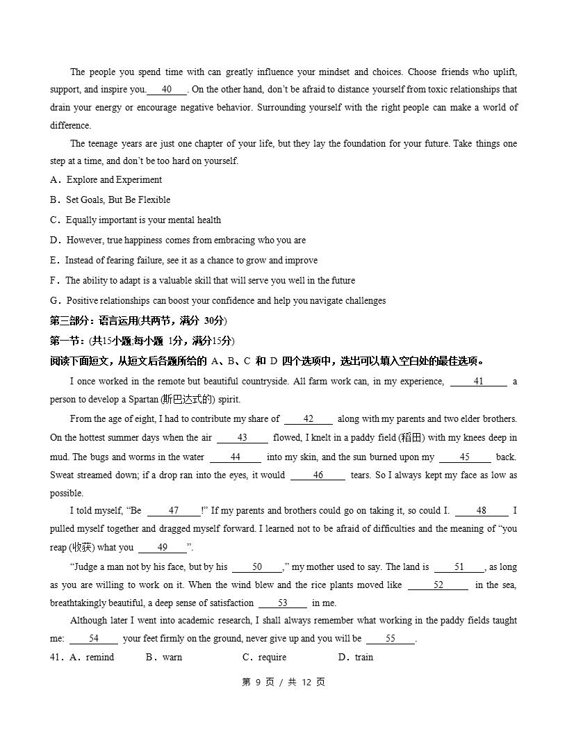 高中英语-高二下学期期末试卷答案解析外研版含听力插图同步试卷专项5