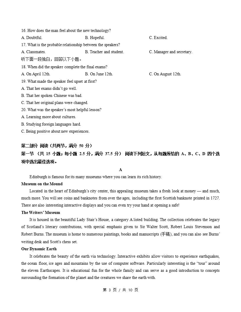 高中英语-高二下学期期末试卷答案解析译林版含听力插图同步试卷专项1