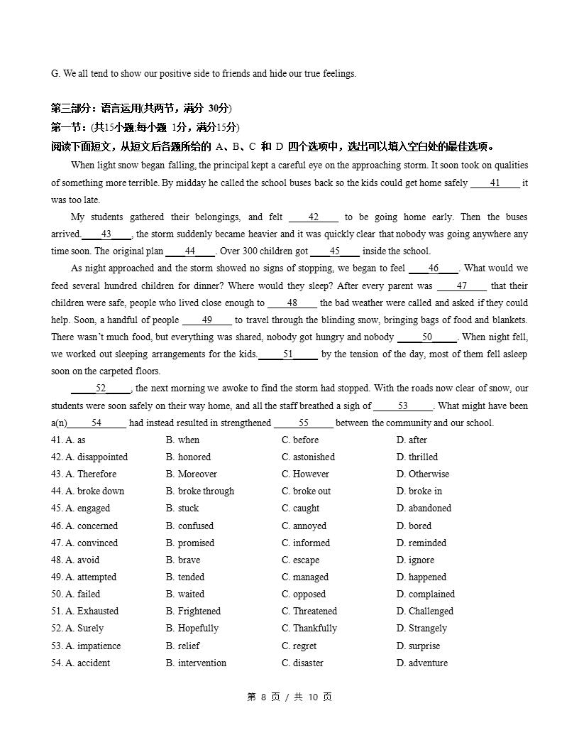 高中英语-高二下学期期末试卷答案解析译林版含听力插图同步试卷专项5
