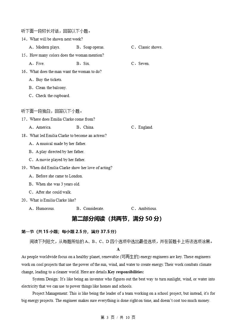 高中英语-高二下学期期末试卷答案解析通用版含听力插图同步试卷专项1