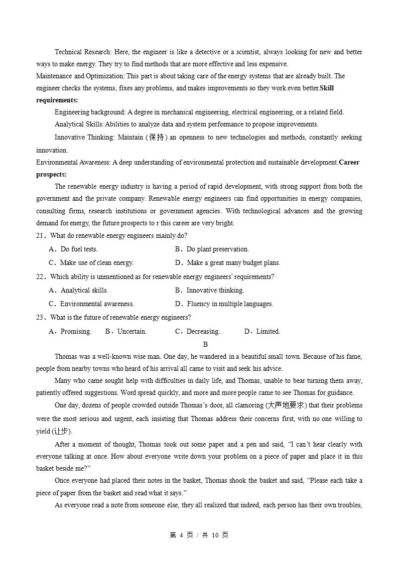 高中英语-高二下学期期末试卷答案解析通用版含听力插图同步试卷专项2