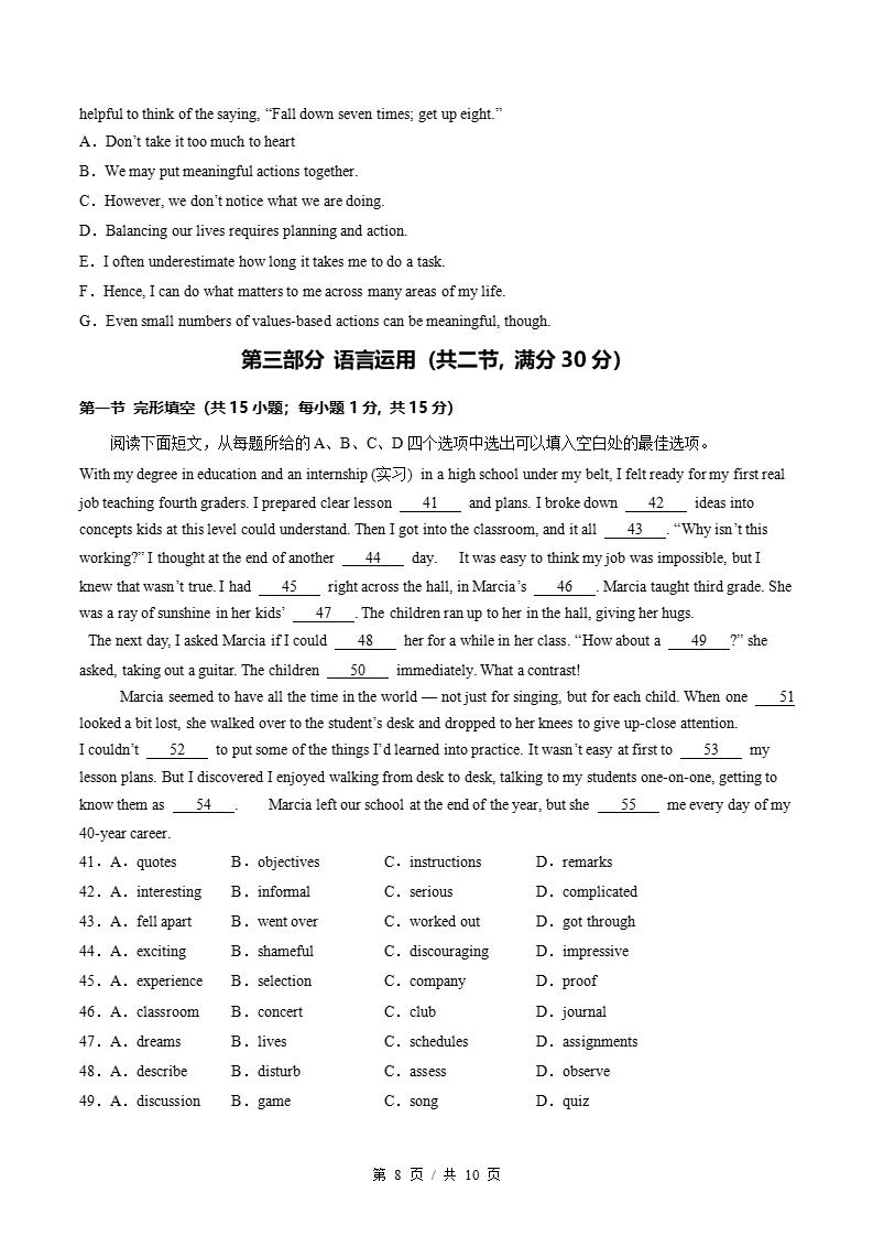 高中英语-高二下学期期末试卷答案解析通用版含听力插图同步试卷专项5