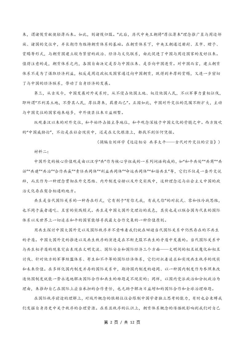 高中语文-高二下学期期末试卷答案解析通用版插图同步试卷专项1