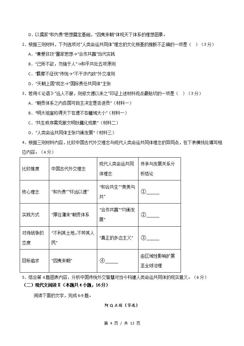高中语文-高二下学期期末试卷答案解析通用版插图同步试卷专项3
