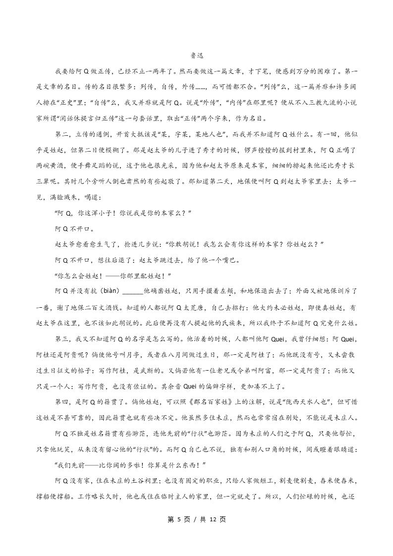高中语文-高二下学期期末试卷答案解析通用版插图同步试卷专项4