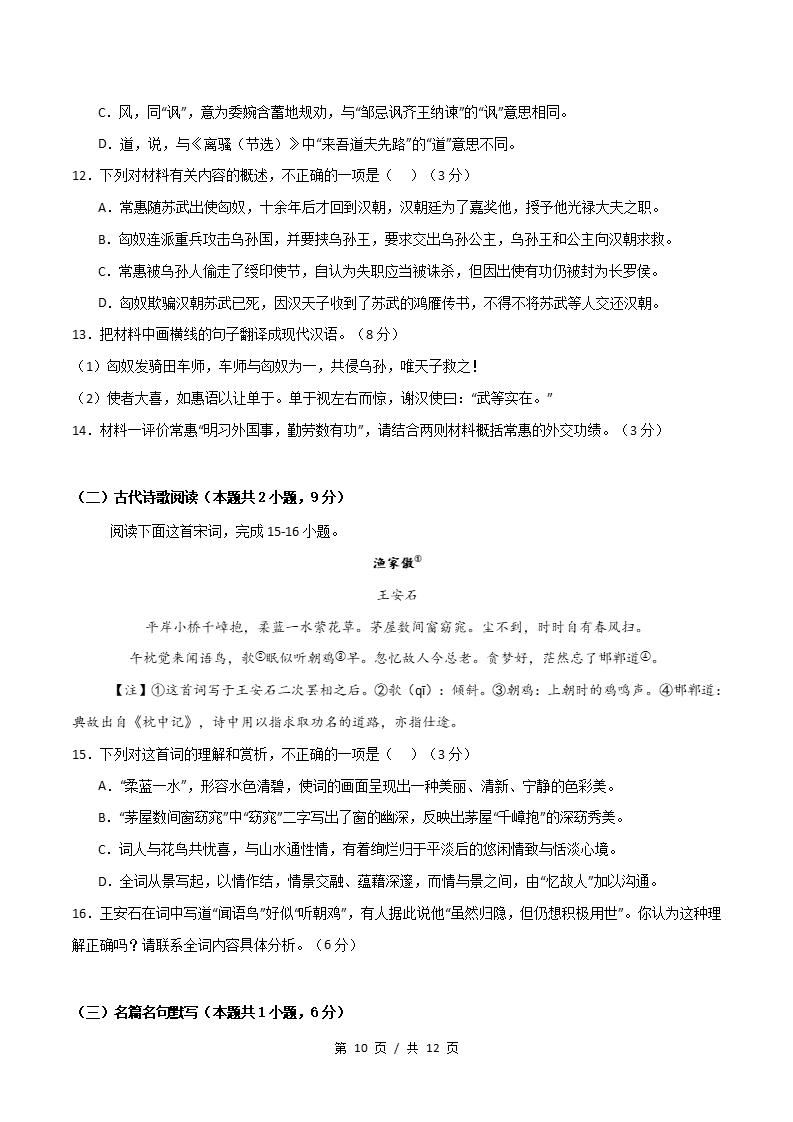 高中语文-高二下学期期末试卷答案解析通用版插图同步试卷专项5