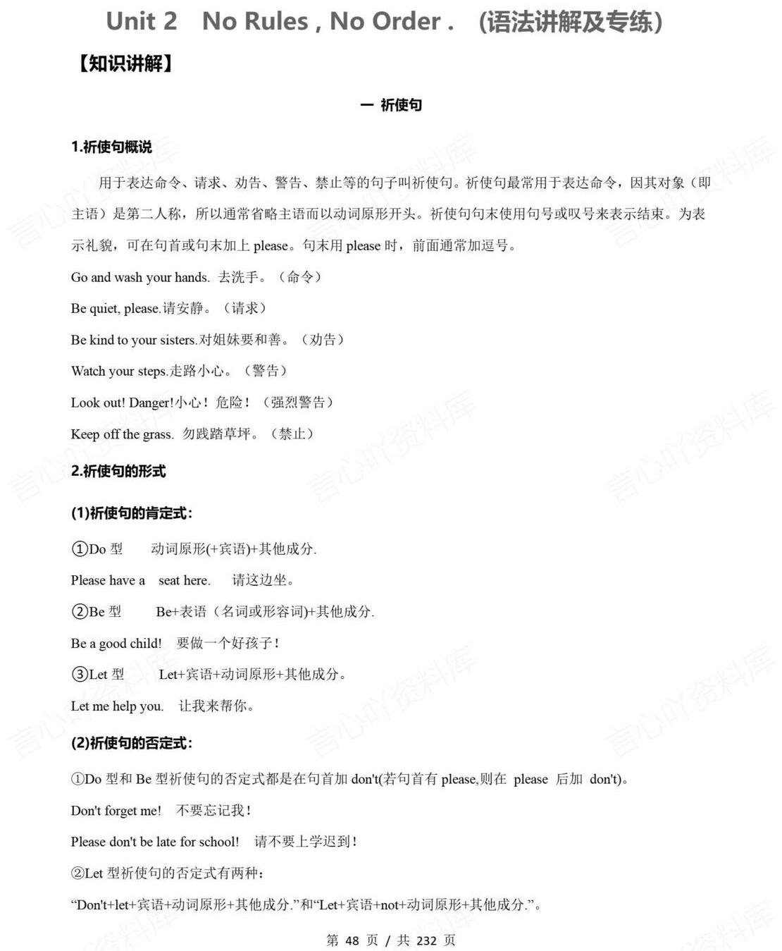 初中英语 | 新教材人教版七年级下同步知识清单（原卷解析版）插图初中英语3