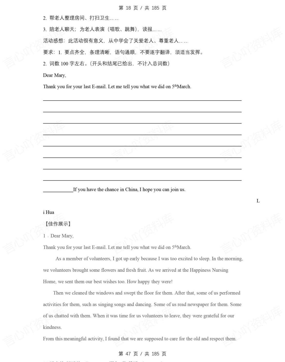 初中英语 | 人教版八年级下册知识点归纳插图初中英语4