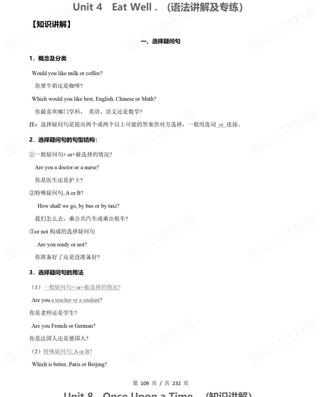 初中英语 | 新教材人教版七年级下同步知识清单（原卷解析版）插图初中英语5