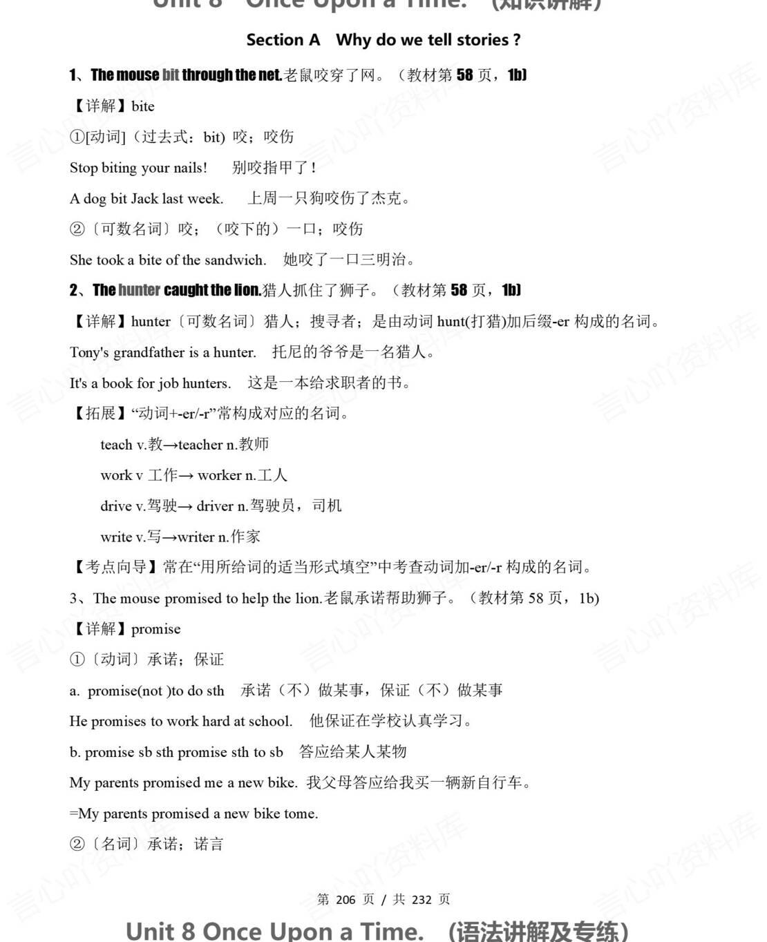 初中英语 | 新教材人教版七年级下同步知识清单（原卷解析版）插图初中英语6