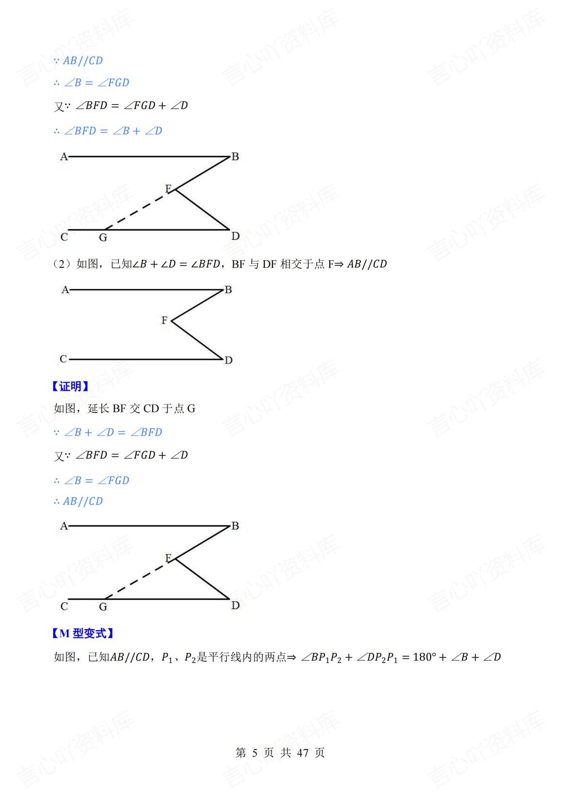 初中数学 | 33个几何模型专题知识梳理汇总插图初中数学4