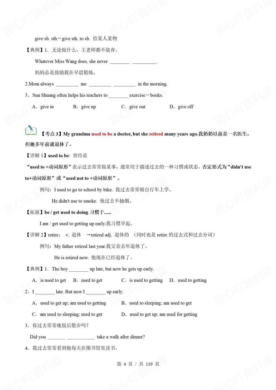 初中英语 | 新教材沪教版七年级下册单元知识清单（背诵填空版）插图初中英语1
