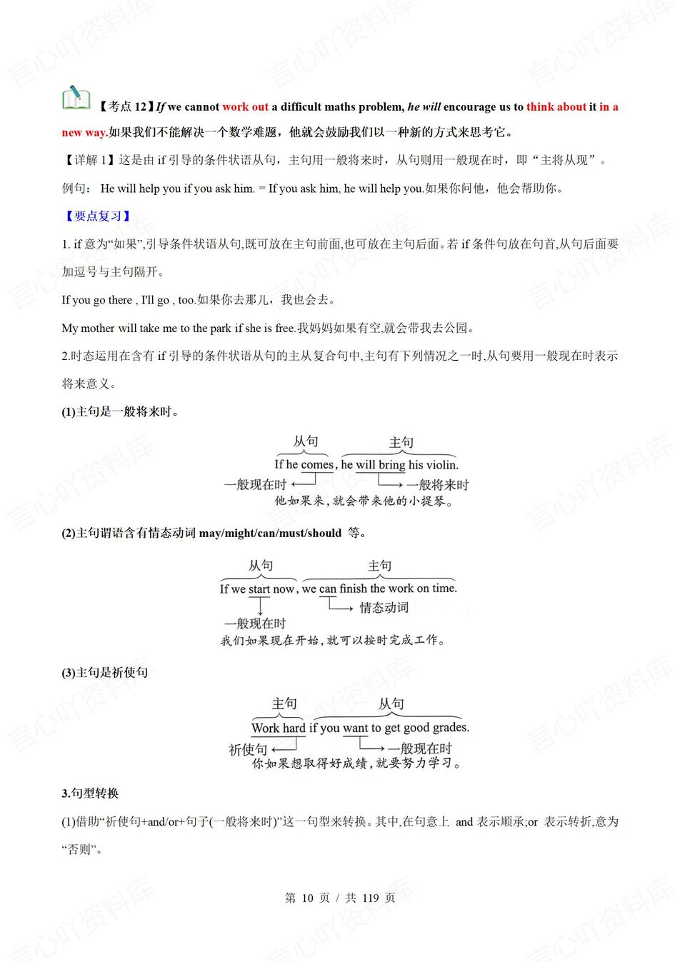 初中英语 | 新教材沪教版七年级下册单元知识清单（背诵填空版）插图初中英语2