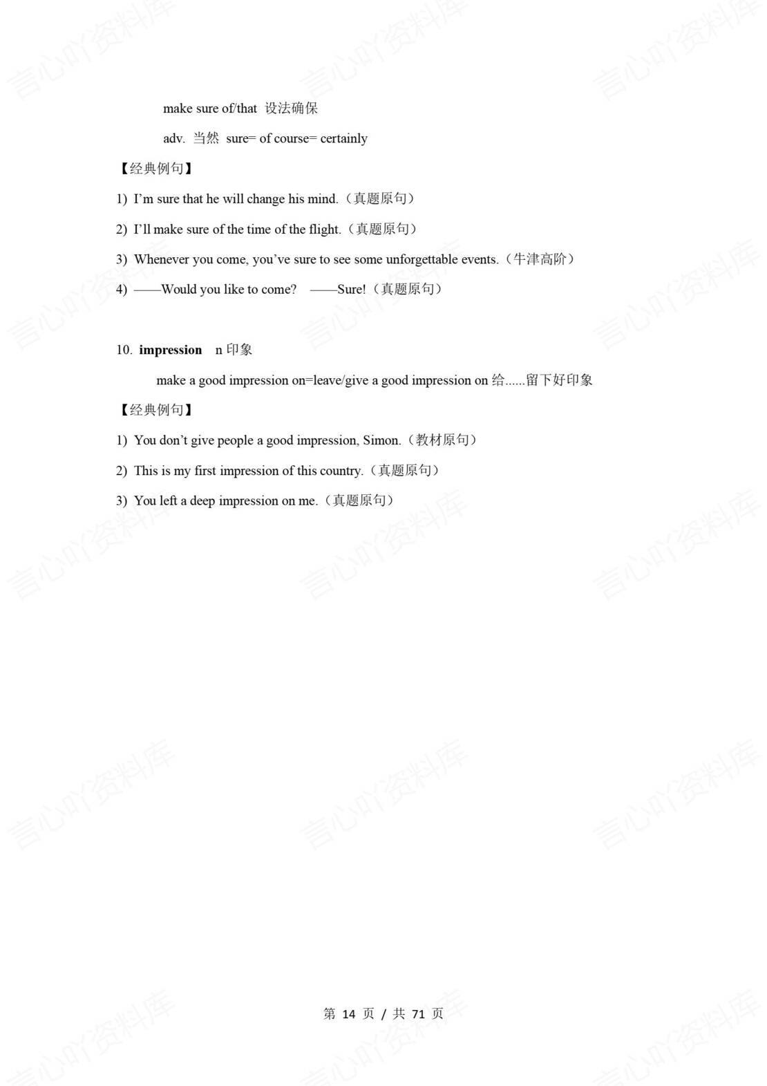 初中英语 | 牛津沪教版八年级下册步知识清单插图初中英语4