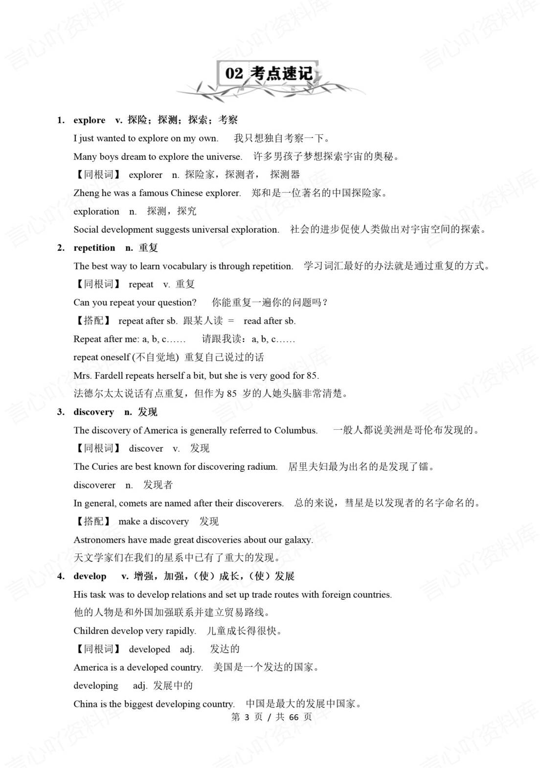 初中英语 | 牛津沪教版九年级下册步知识清单插图初中英语1