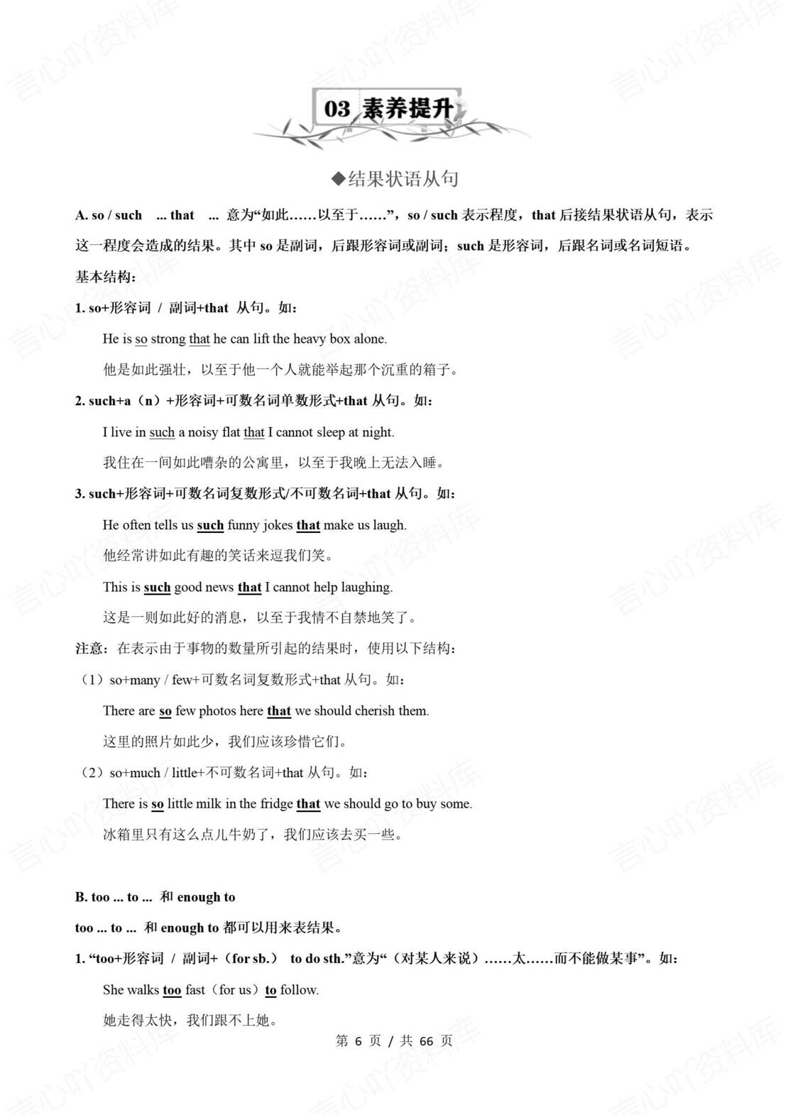 初中英语 | 牛津沪教版九年级下册步知识清单插图初中英语2