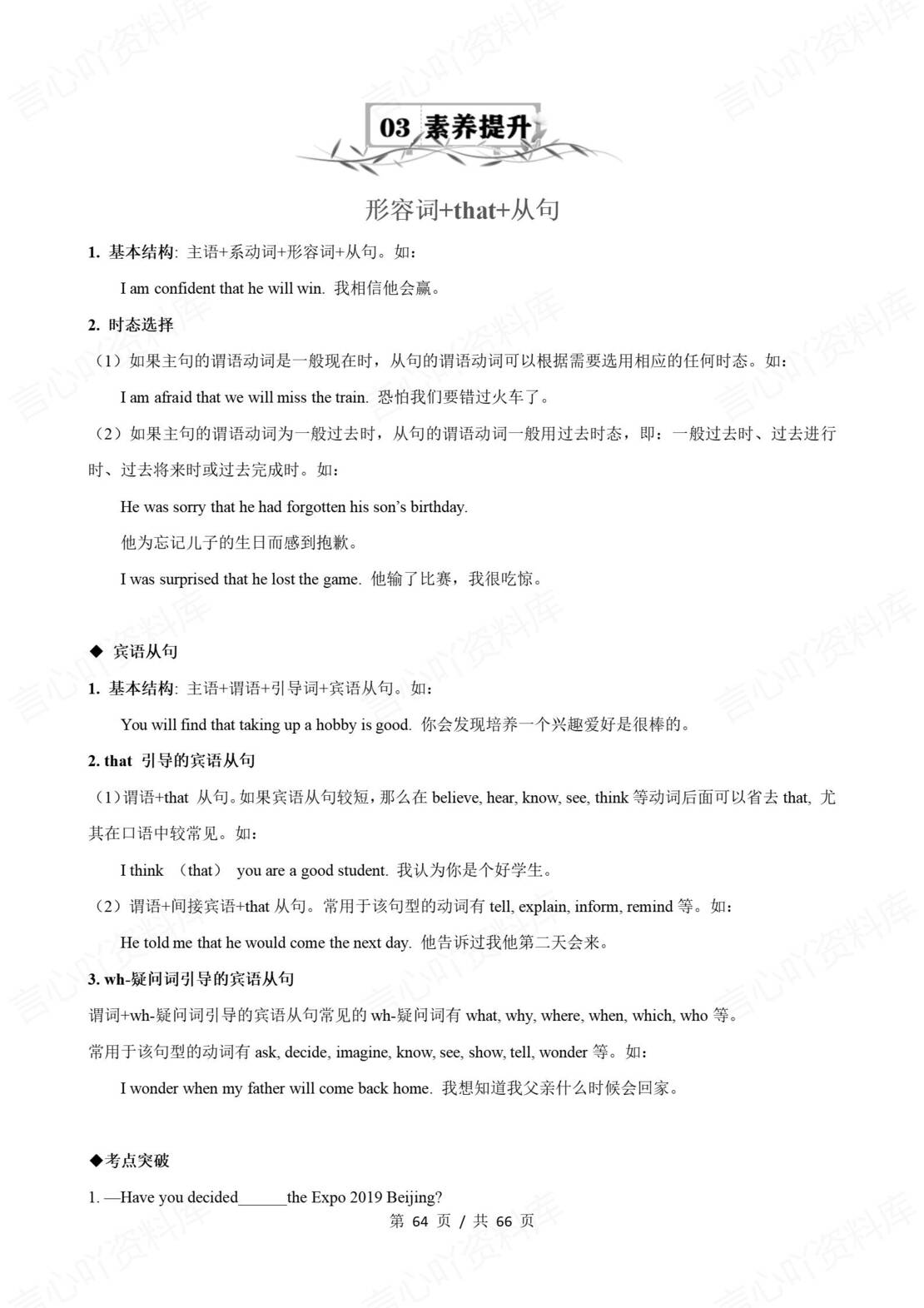 初中英语 | 牛津沪教版九年级下册步知识清单插图初中英语8