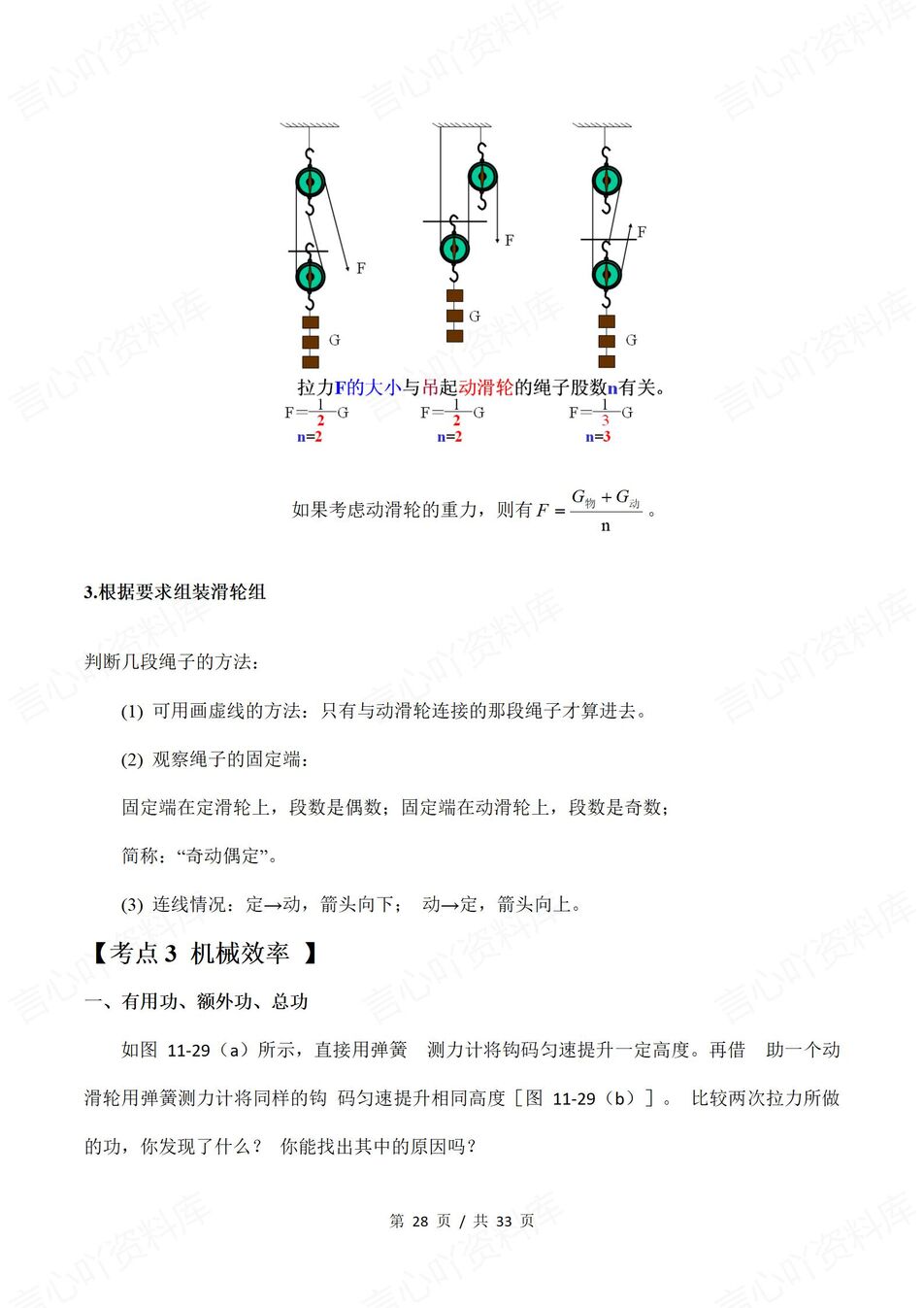 初中物理 | 新教材沪科版八年级下同步知识点考点总结归纳插图初中物理7