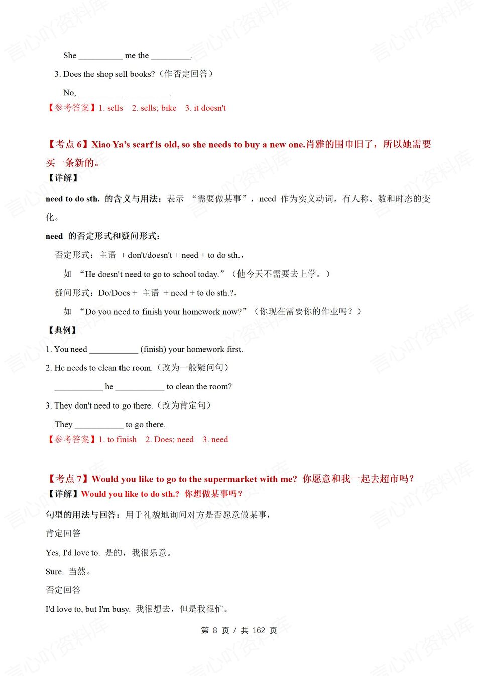 初中英语 | 新教材仁爱版七年级下册单元知识梳理（原卷解析版）插图初中英语2