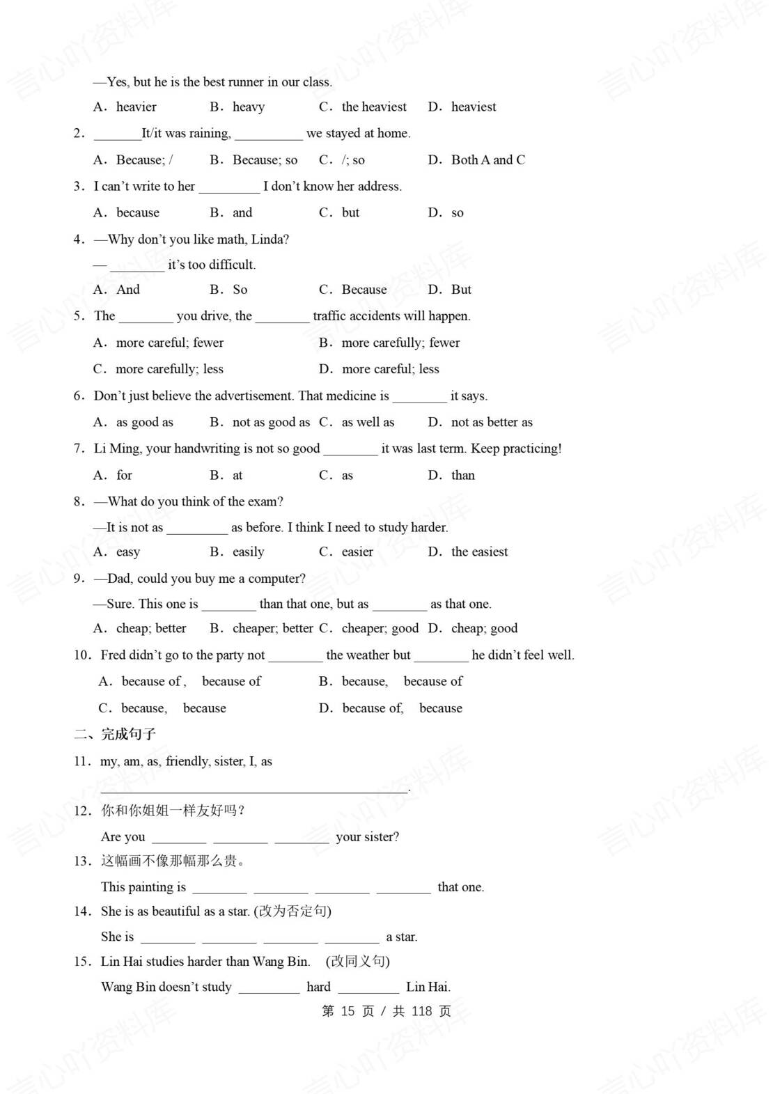 初中英语 | 仁爱版八年级下册同步知识清单（原卷解析版）插图初中英语3