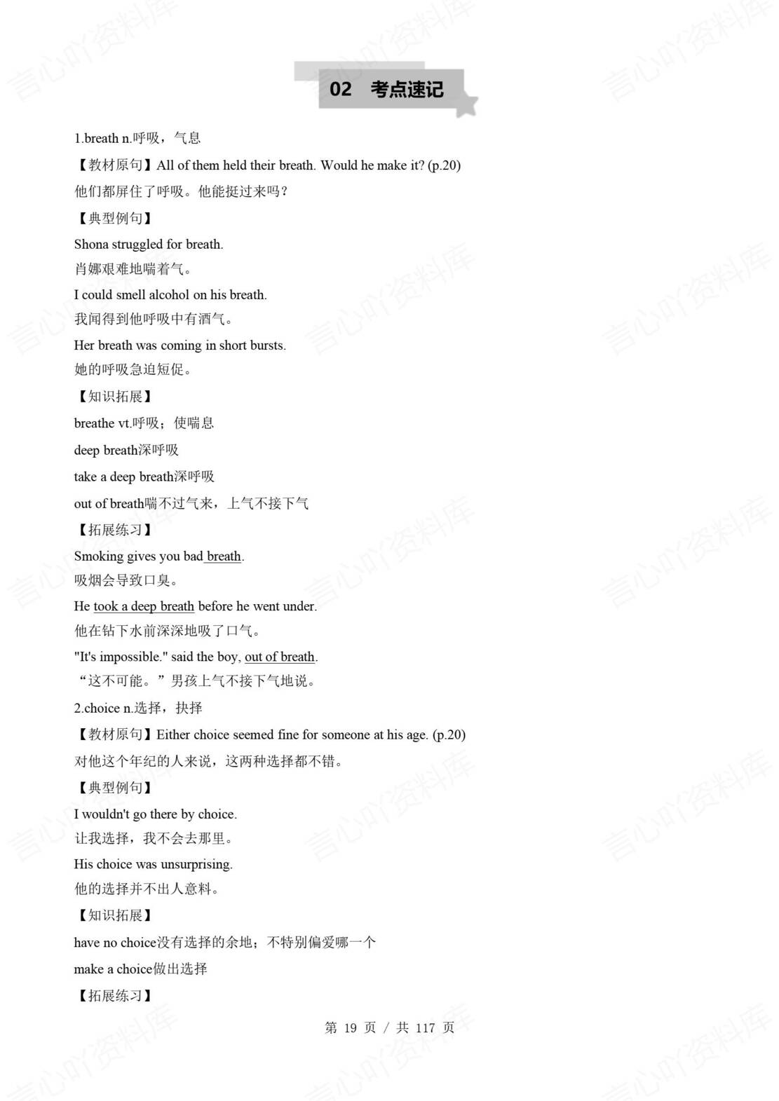 初中英语 | 新教材外研版七年级下册单元知识梳理（原卷解析版）插图初中英语1