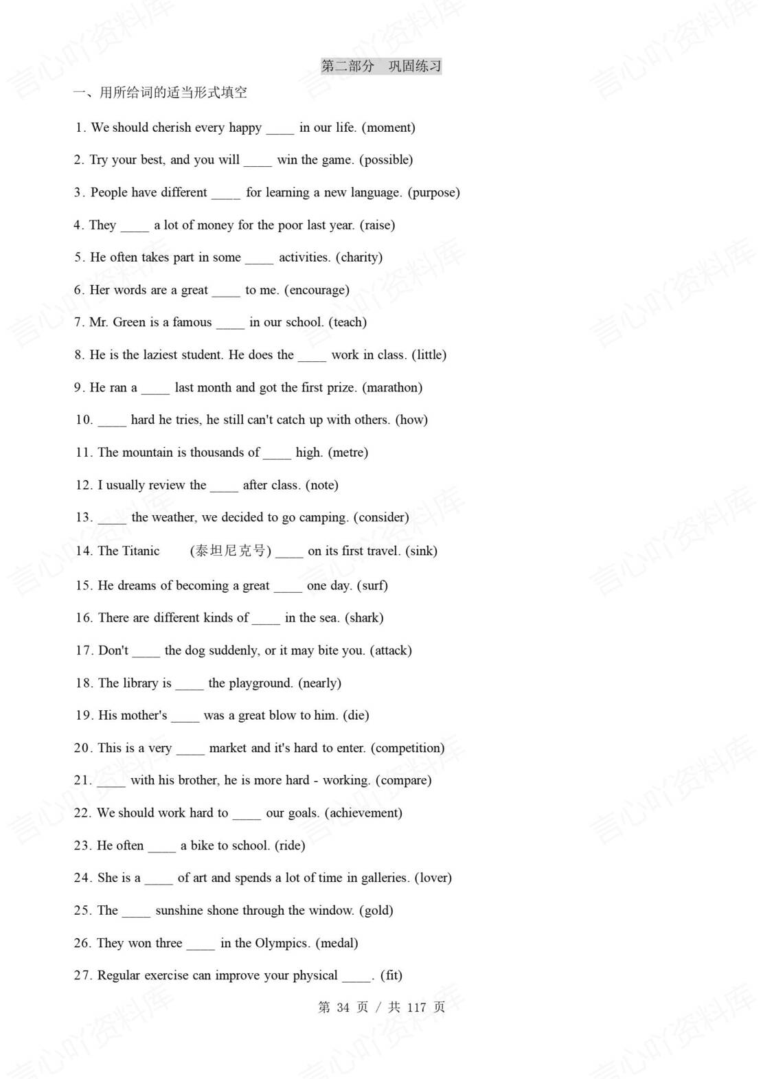 初中英语 | 新教材外研版七年级下册单元知识梳理（原卷解析版）插图初中英语4