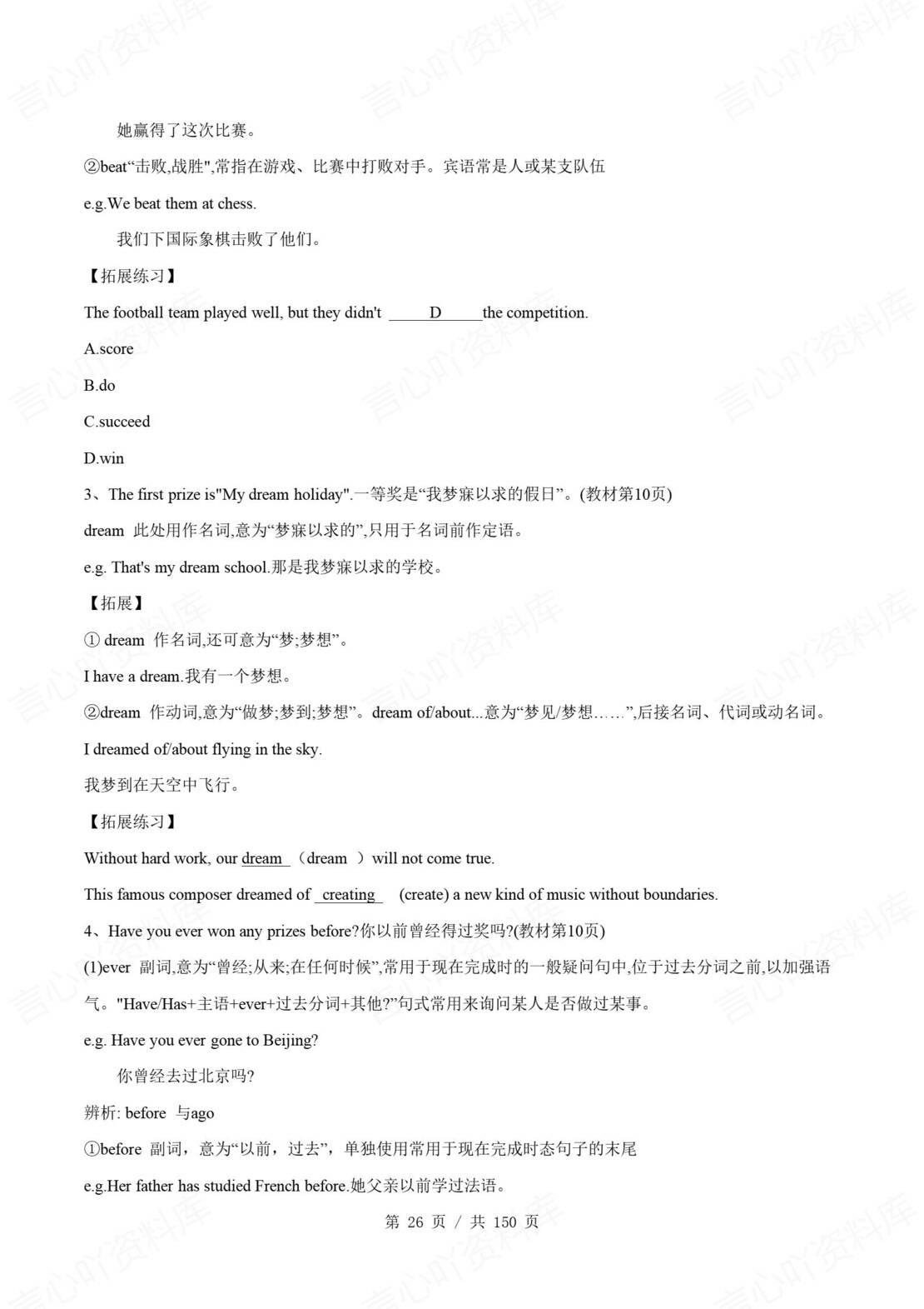 初中英语 | 外研版八年级下册模块知识清单（原卷解析版）插图初中英语2