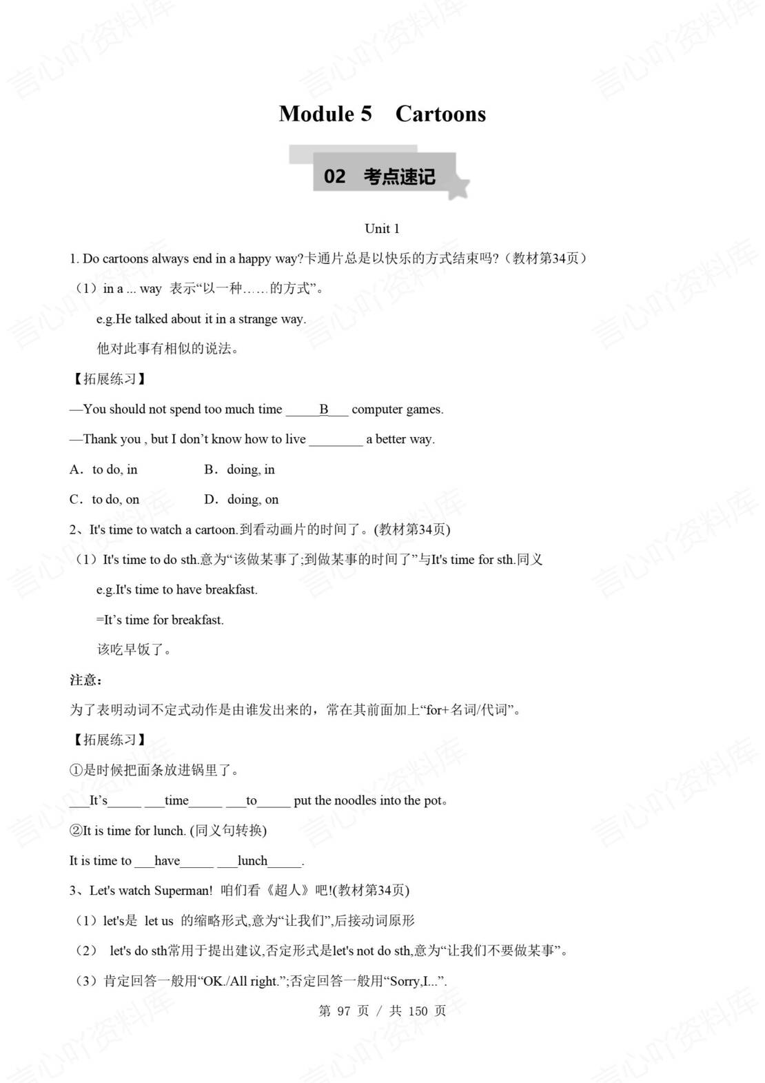 初中英语 | 外研版八年级下册模块知识清单（原卷解析版）插图初中英语5