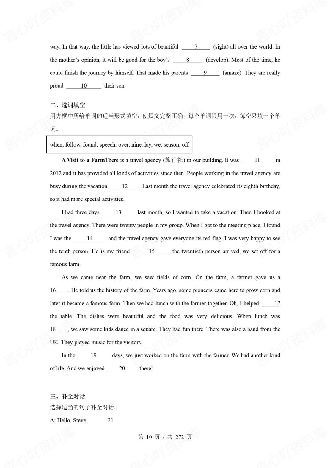 初中英语 | 外研版九年级下册模块知识清单（原卷解析版）插图初中英语3