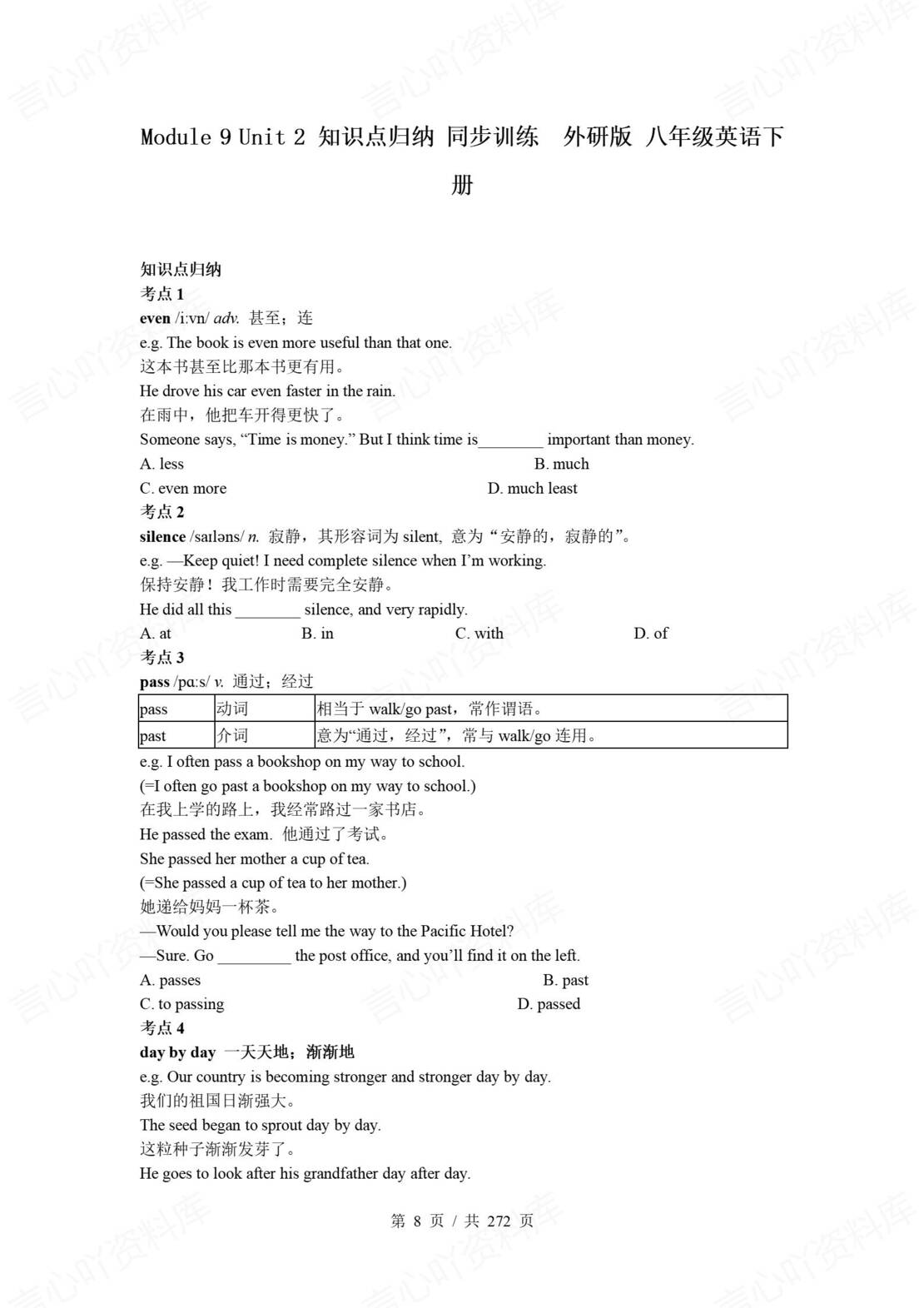 初中英语 | 外研版九年级下册模块知识清单（原卷解析版）插图初中英语6