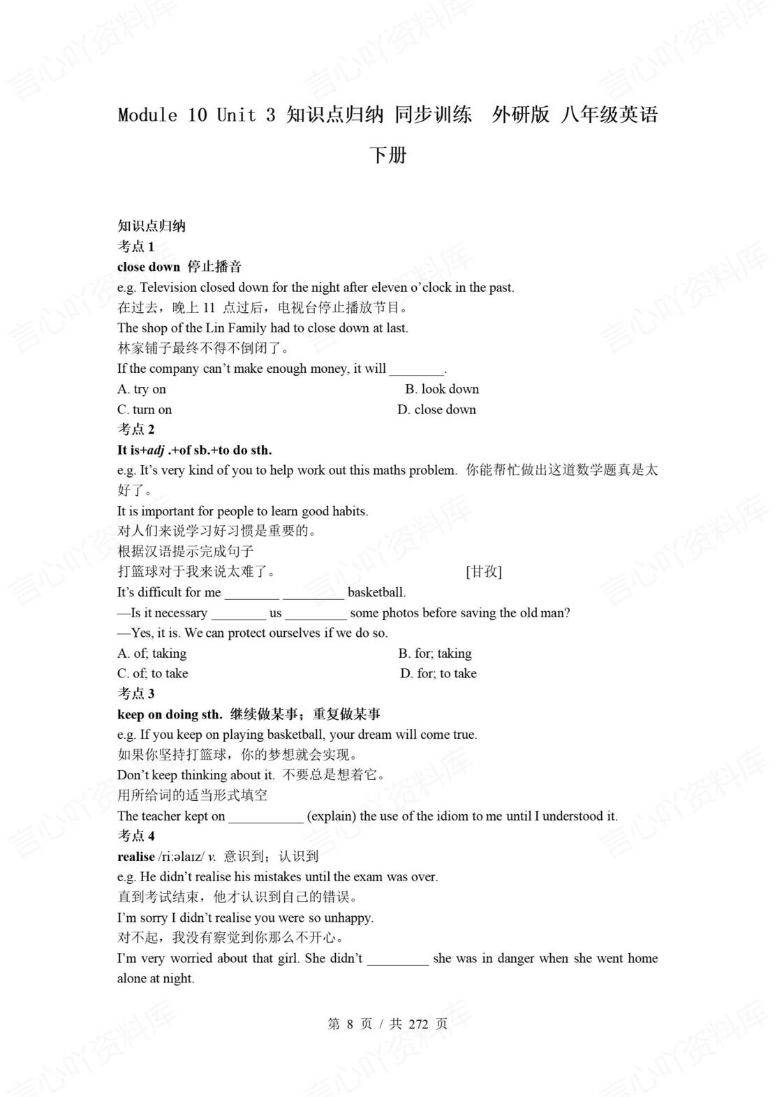 初中英语 | 外研版九年级下册模块知识清单（原卷解析版）插图初中英语7